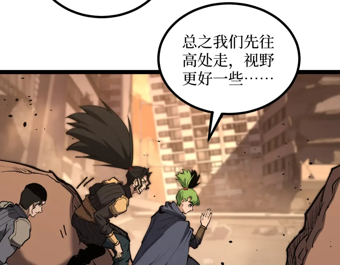 第42话 就你叫夏萝啊？ 第63页
