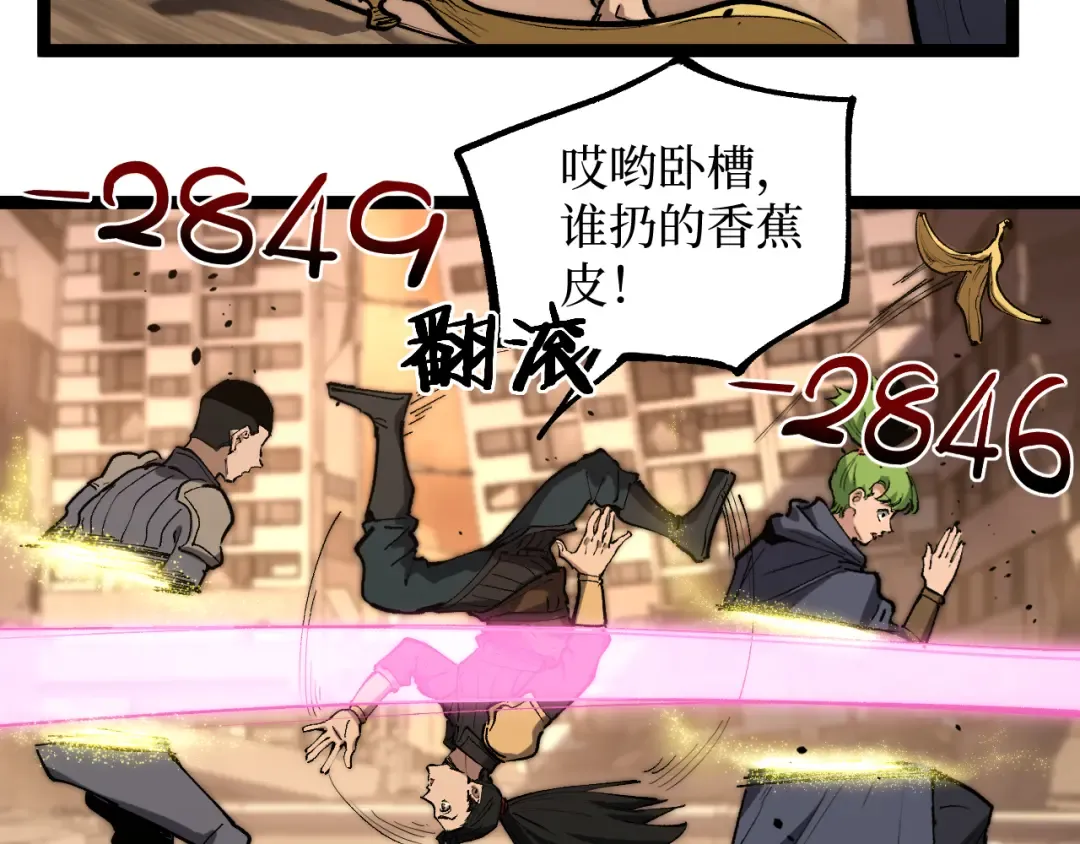 第42话 就你叫夏萝啊？ 第65页