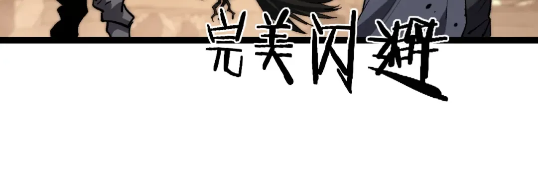 第42话 就你叫夏萝啊？ 第66页