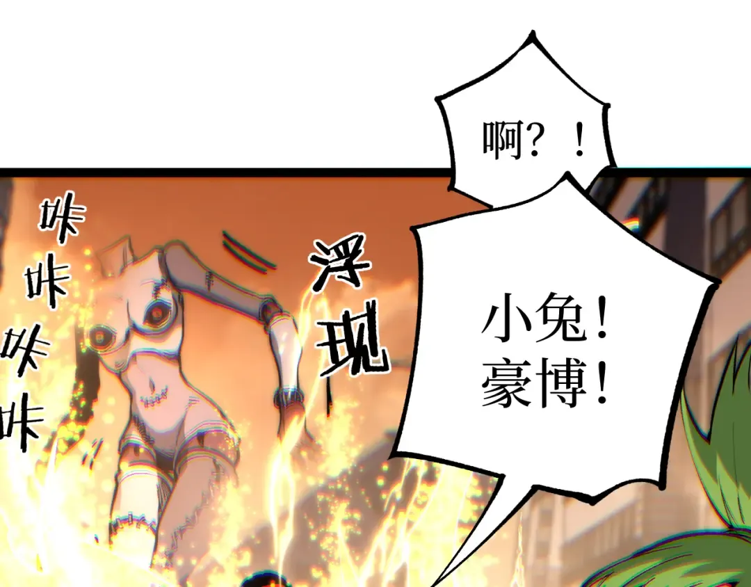 第42话 就你叫夏萝啊？ 第67页