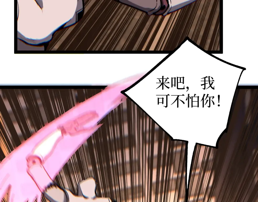 第42话 就你叫夏萝啊？ 第70页