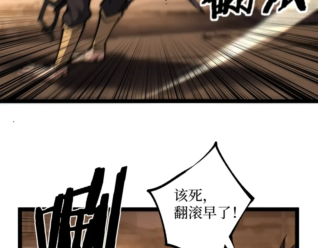 第42话 就你叫夏萝啊？ 第75页