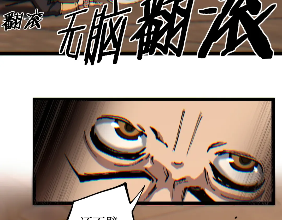 第42话 就你叫夏萝啊？ 第79页