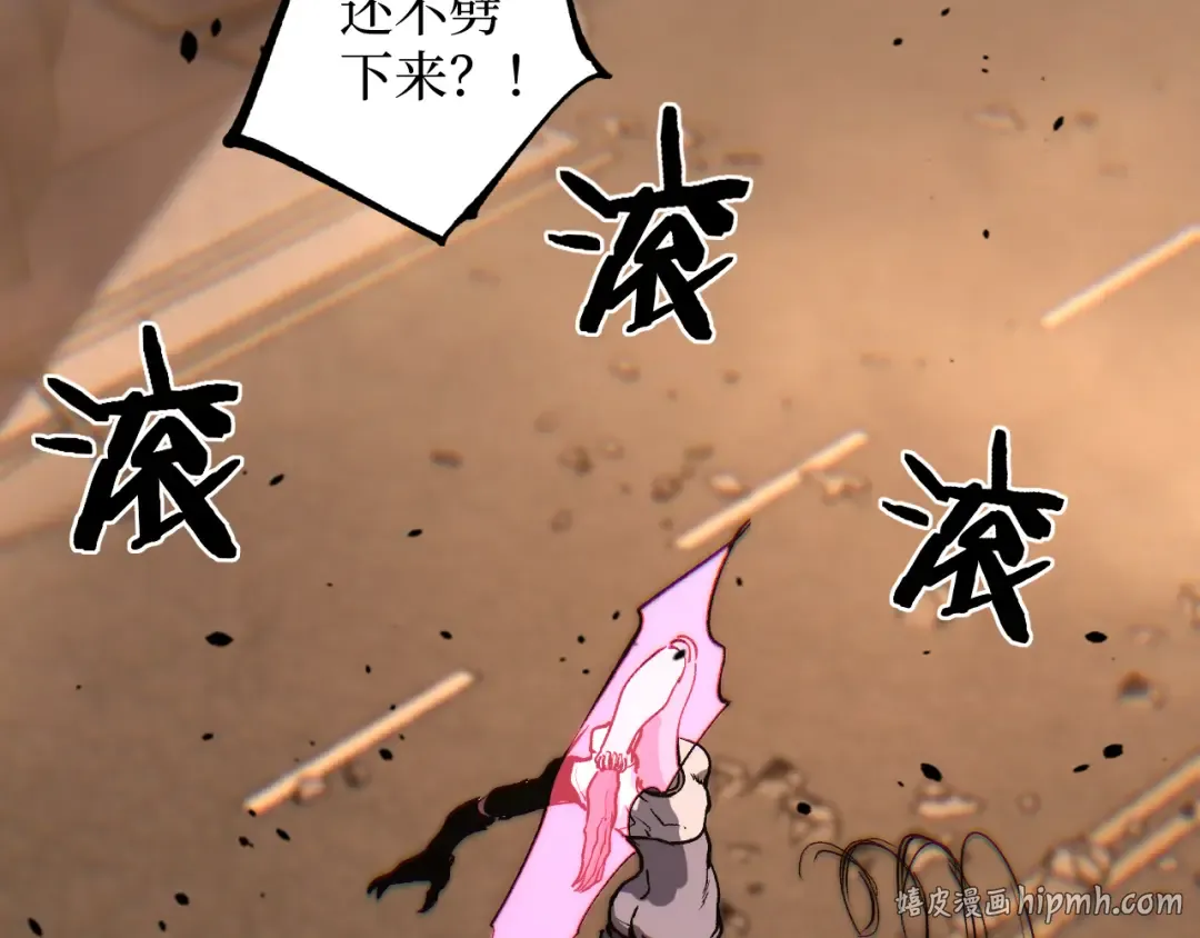 第42话 就你叫夏萝啊？ 第80页