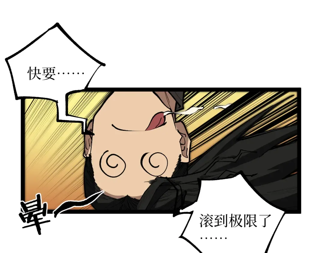 第42话 就你叫夏萝啊？ 第82页
