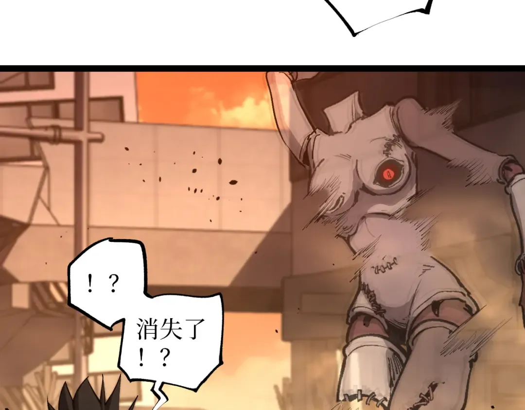 第42话 就你叫夏萝啊？ 第83页