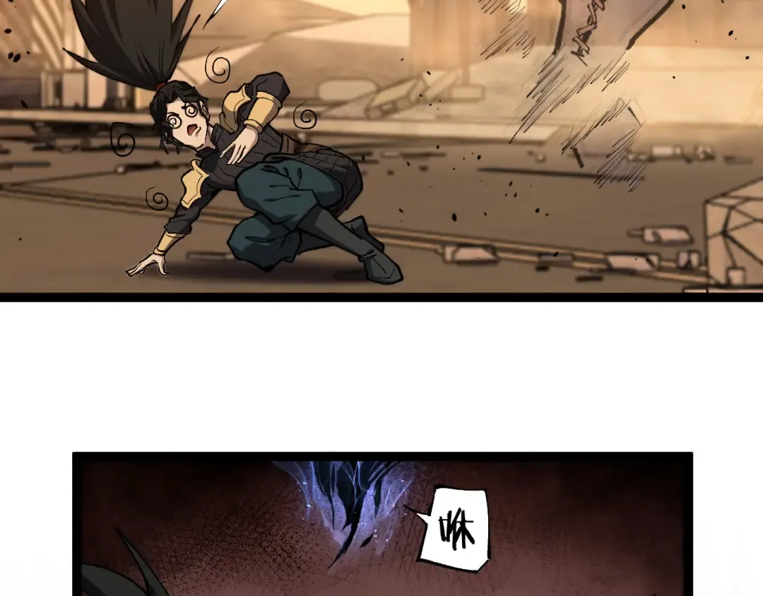 第42话 就你叫夏萝啊？ 第84页