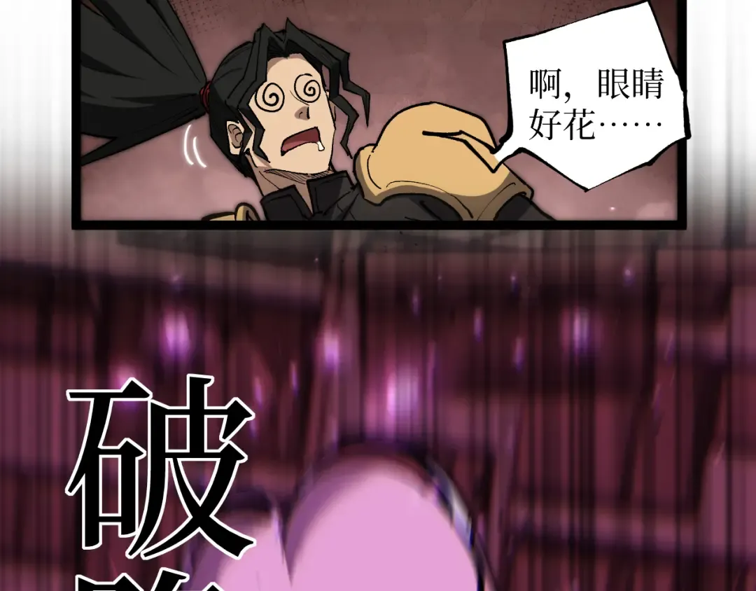 第42话 就你叫夏萝啊？ 第85页