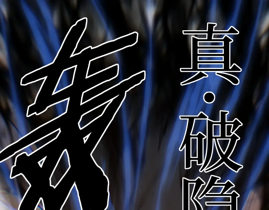 第42话 就你叫夏萝啊？ 第92页