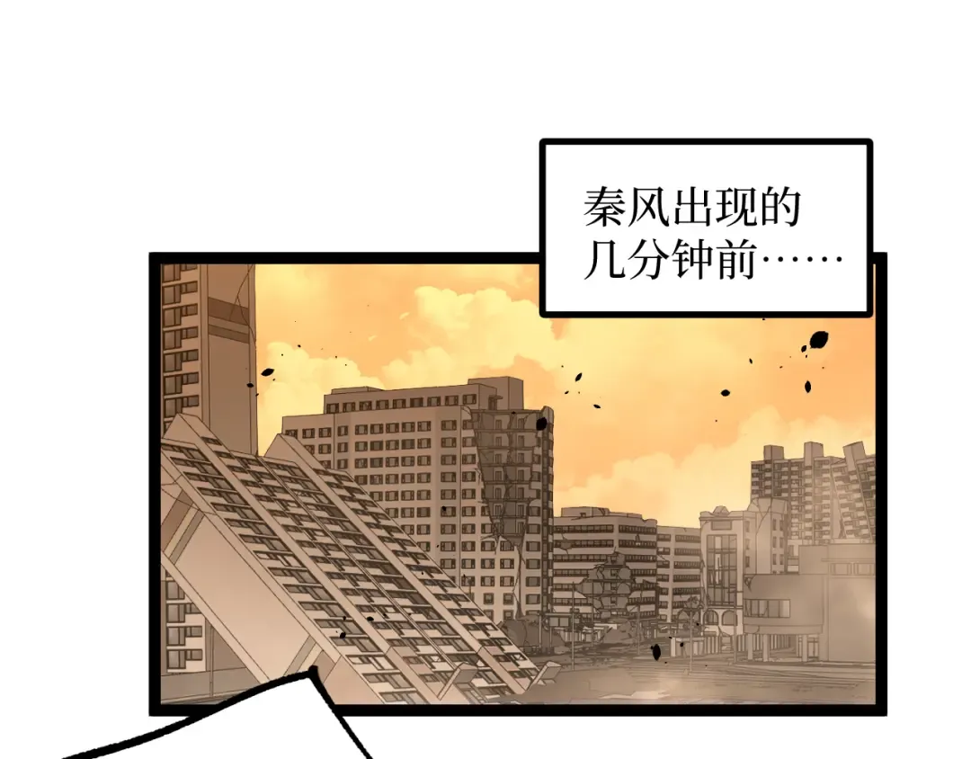 第43话 暗影哥哥救救我！！！ 第7页