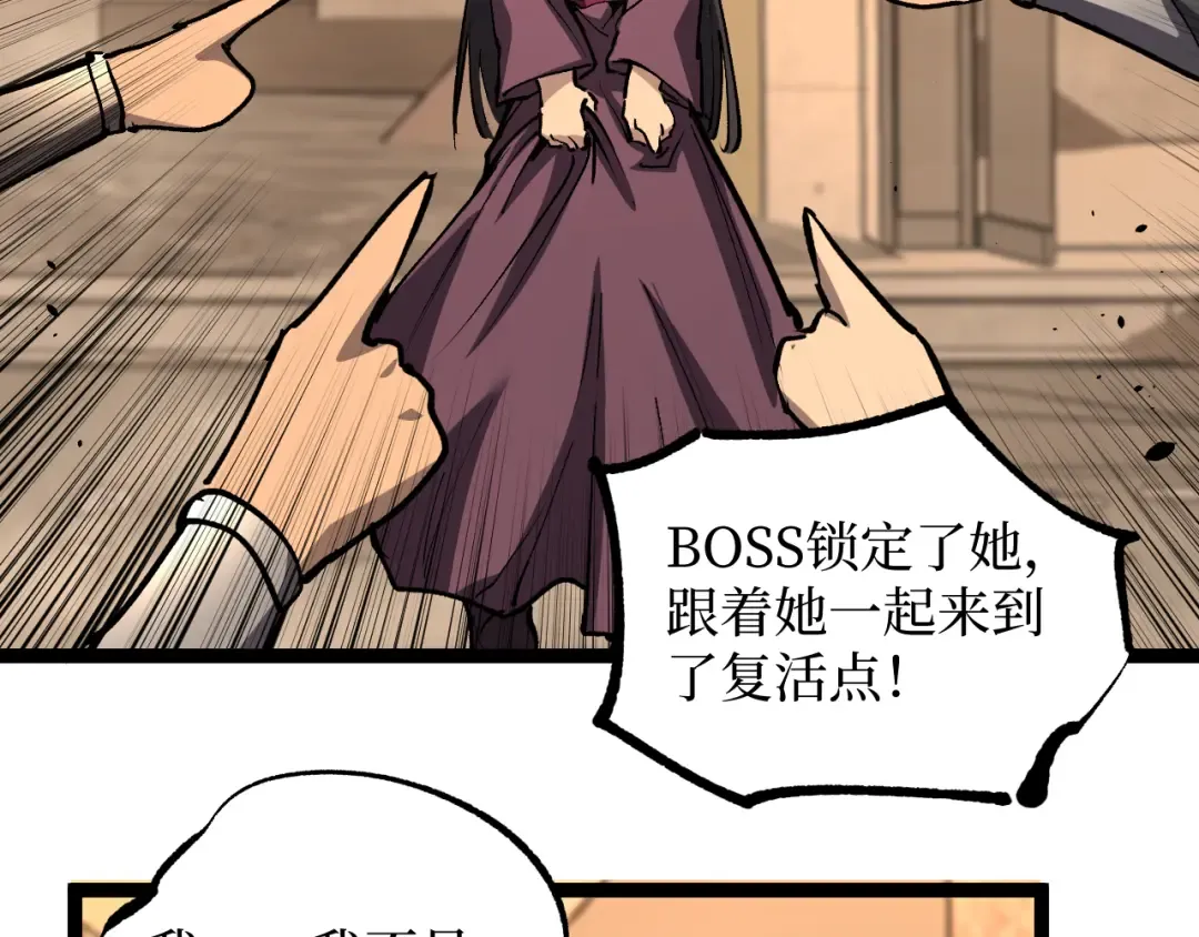 第43话 暗影哥哥救救我！！！ 第9页