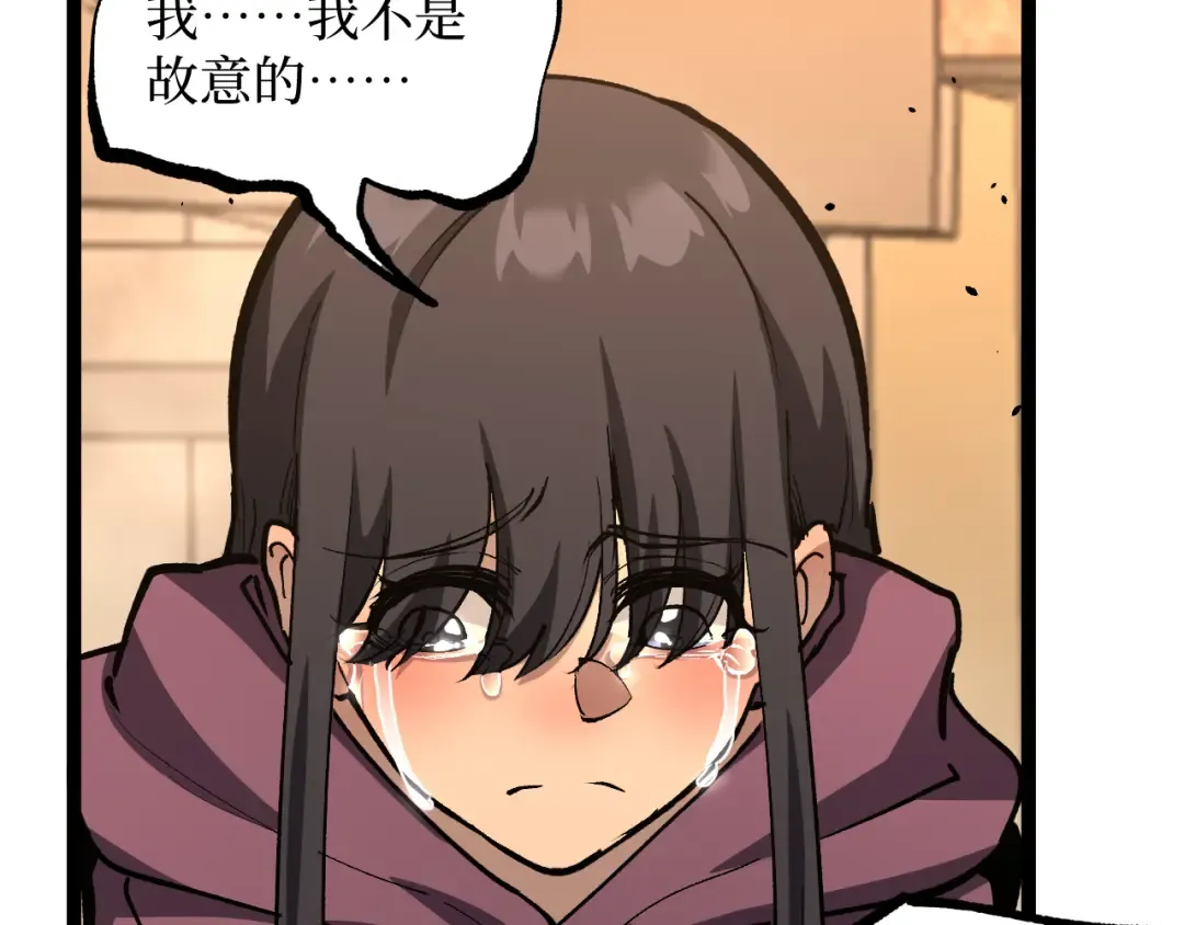 第43话 暗影哥哥救救我！！！ 第10页