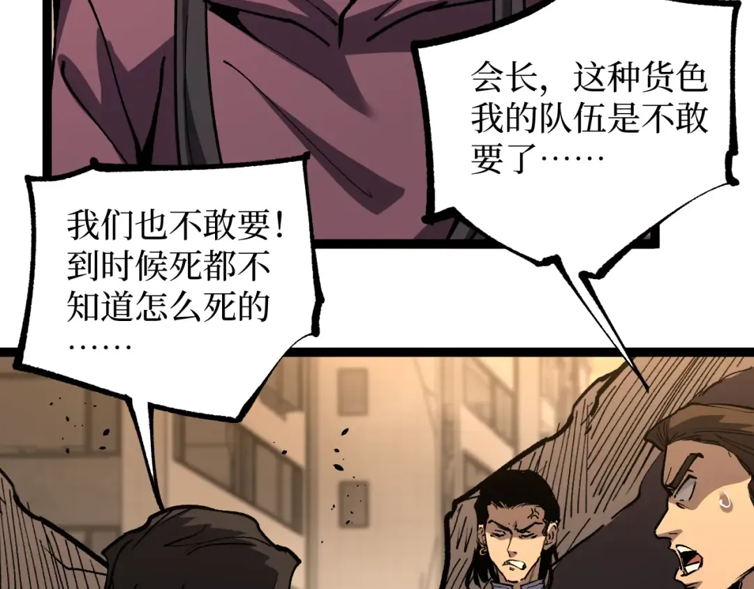 第43话 暗影哥哥救救我！！！ 第11页