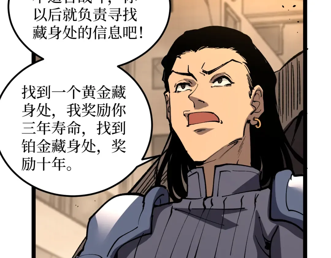 第43话 暗影哥哥救救我！！！ 第13页