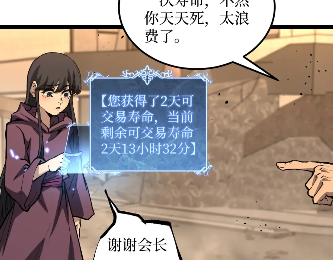 第43话 暗影哥哥救救我！！！ 第15页