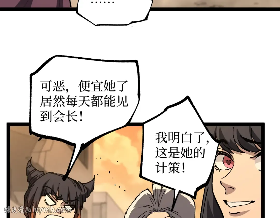第43话 暗影哥哥救救我！！！ 第16页