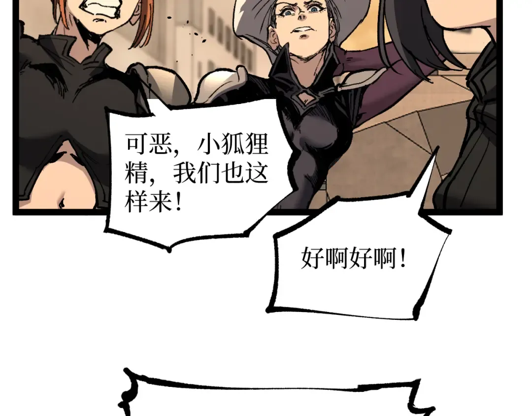 第43话 暗影哥哥救救我！！！ 第17页