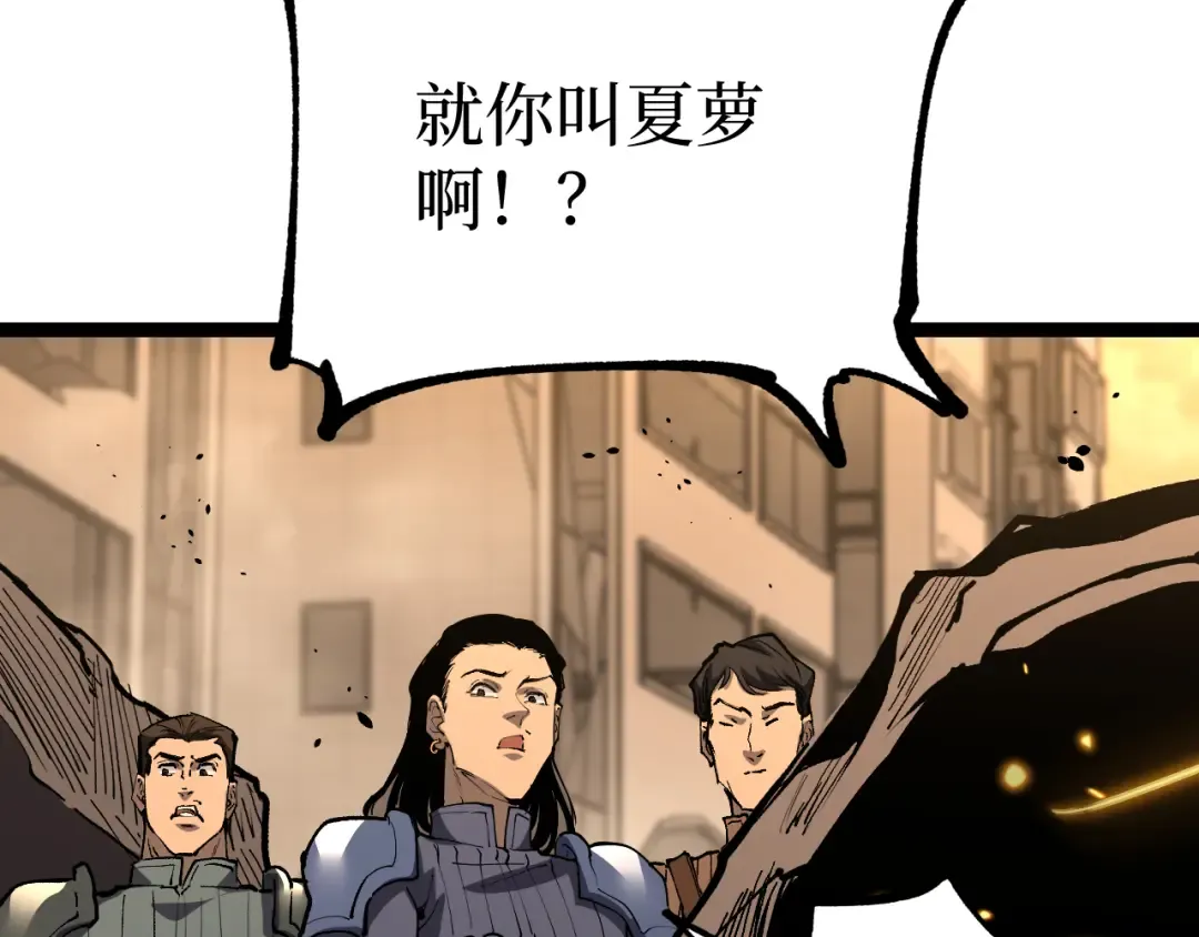第43话 暗影哥哥救救我！！！ 第18页