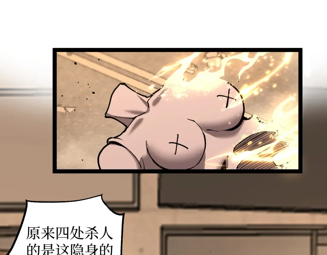 第43话 暗影哥哥救救我！！！ 第20页