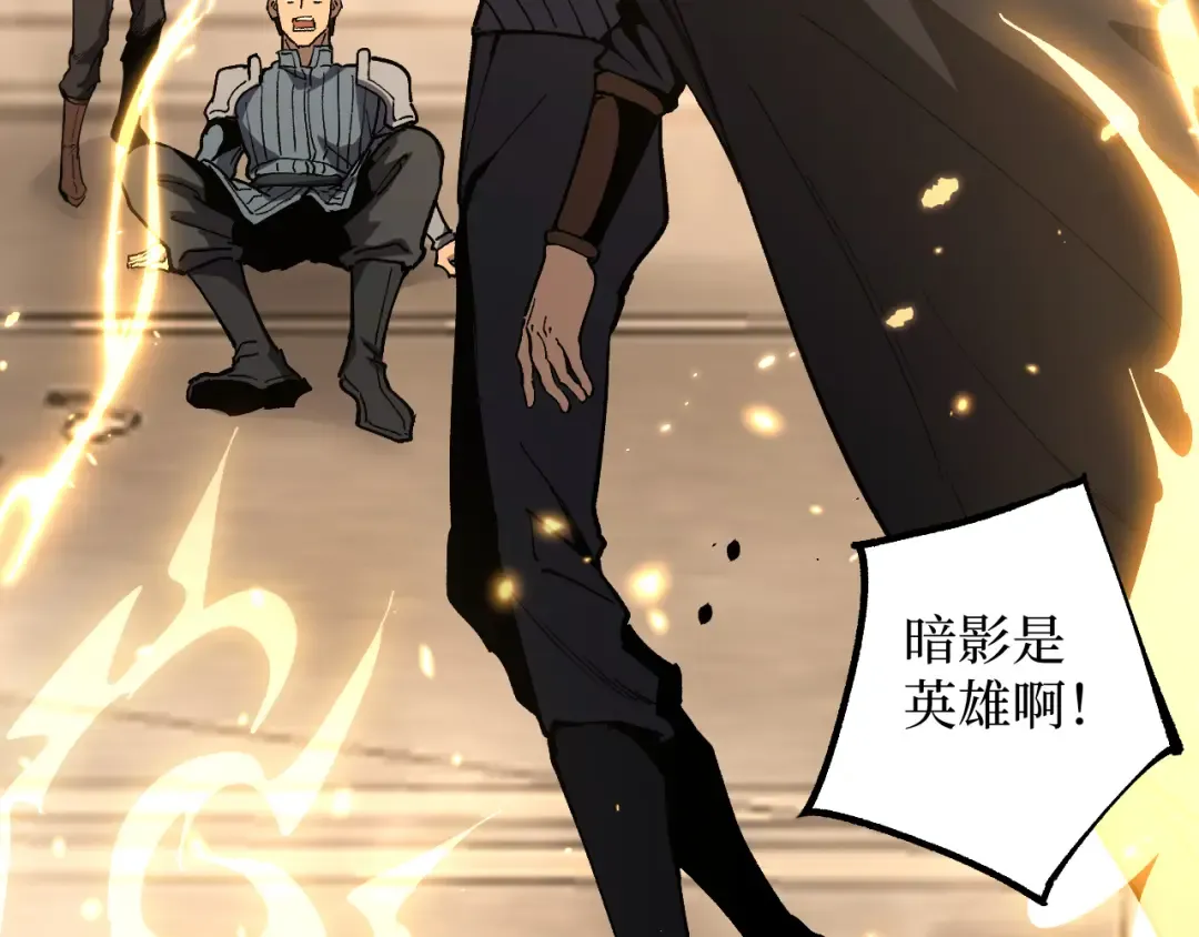 第43话 暗影哥哥救救我！！！ 第22页