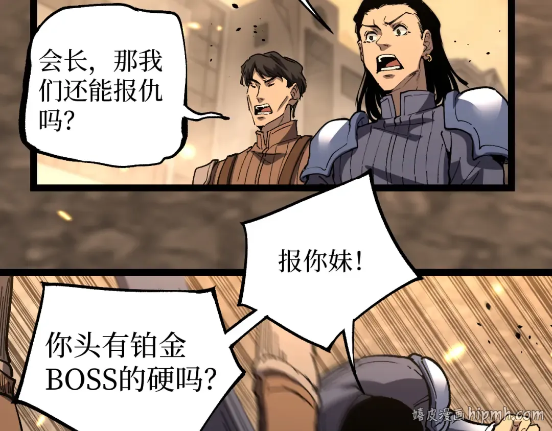第43话 暗影哥哥救救我！！！ 第24页