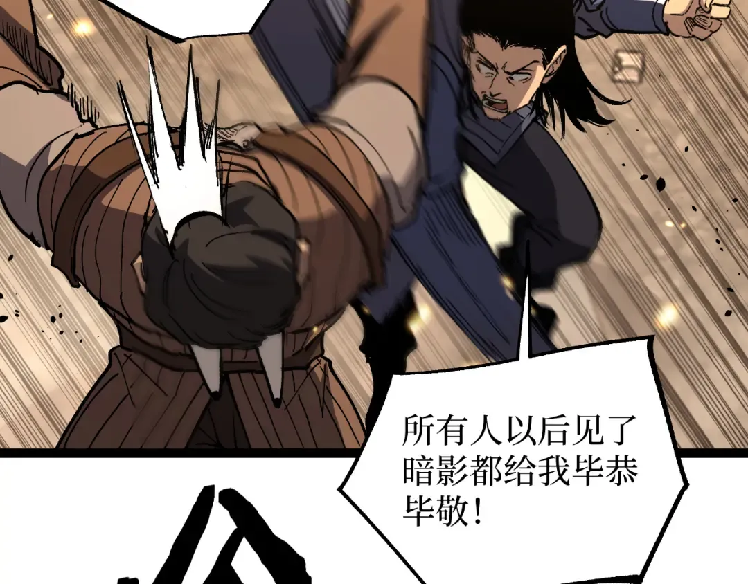 第43话 暗影哥哥救救我！！！ 第25页