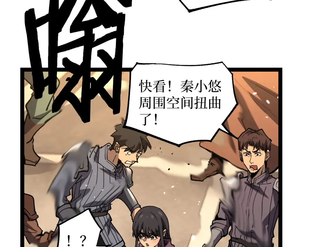 第43话 暗影哥哥救救我！！！ 第26页