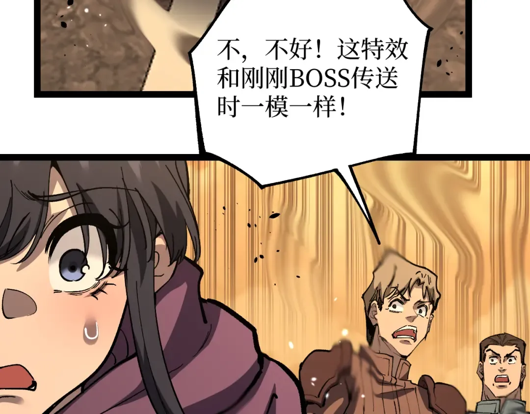 第43话 暗影哥哥救救我！！！ 第28页