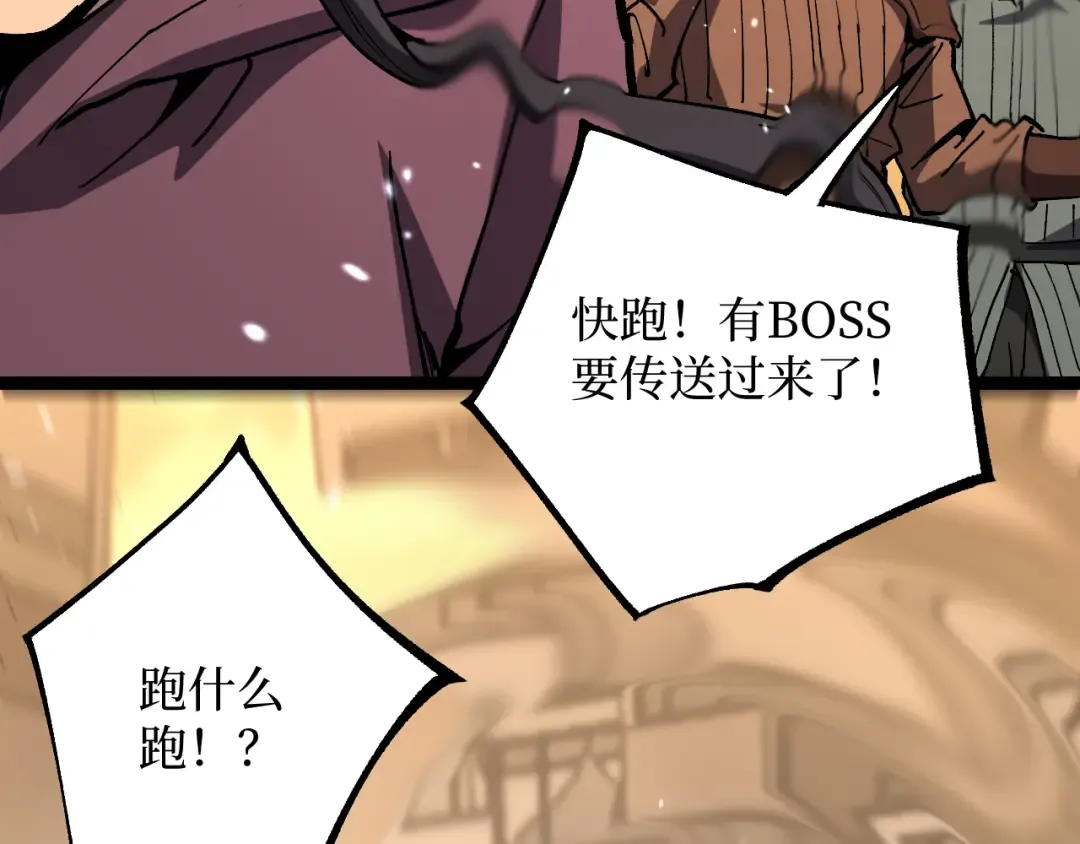 第43话 暗影哥哥救救我！！！ 第29页