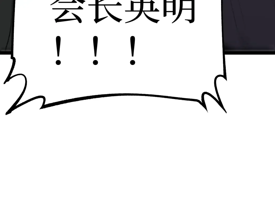第43话 暗影哥哥救救我！！！ 第34页