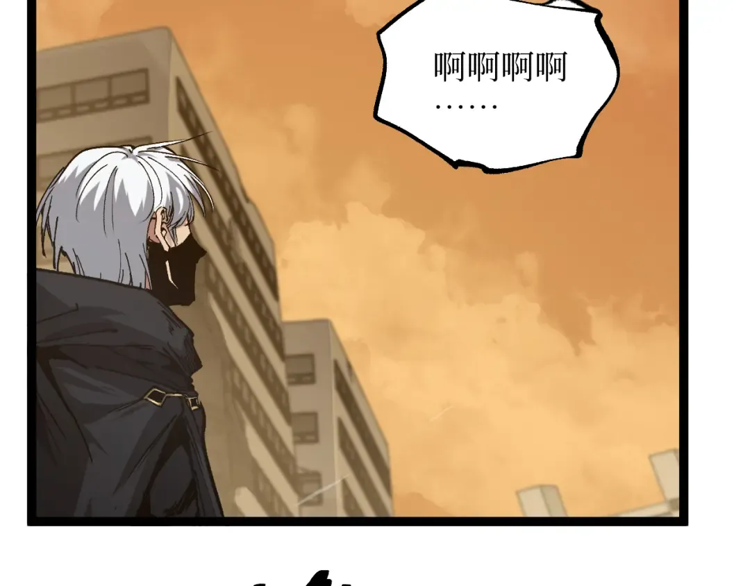 第43话 暗影哥哥救救我！！！ 第36页