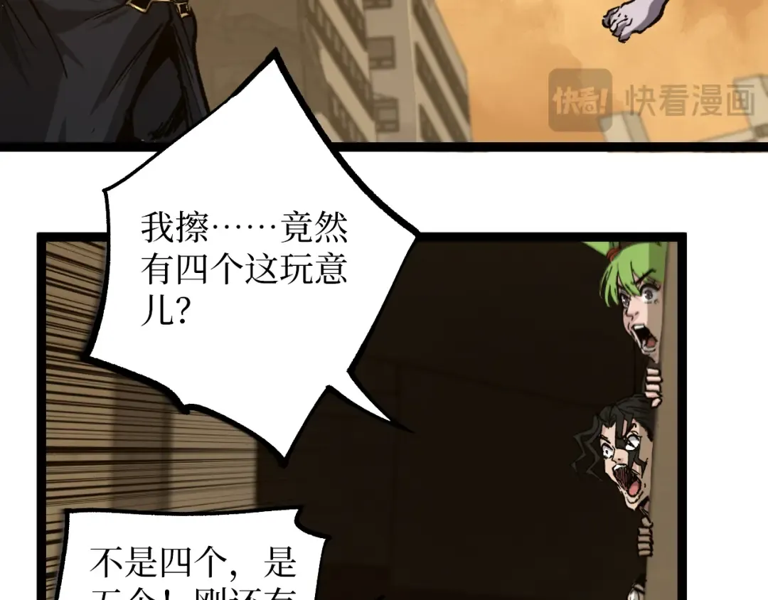 第43话 暗影哥哥救救我！！！ 第39页