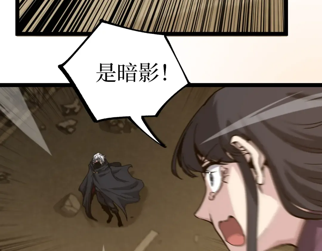 第43话 暗影哥哥救救我！！！ 第41页