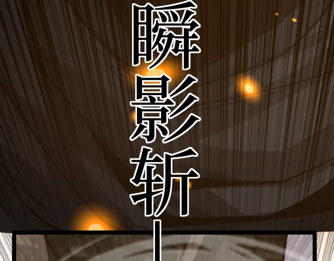 第43话 暗影哥哥救救我！！！ 第47页