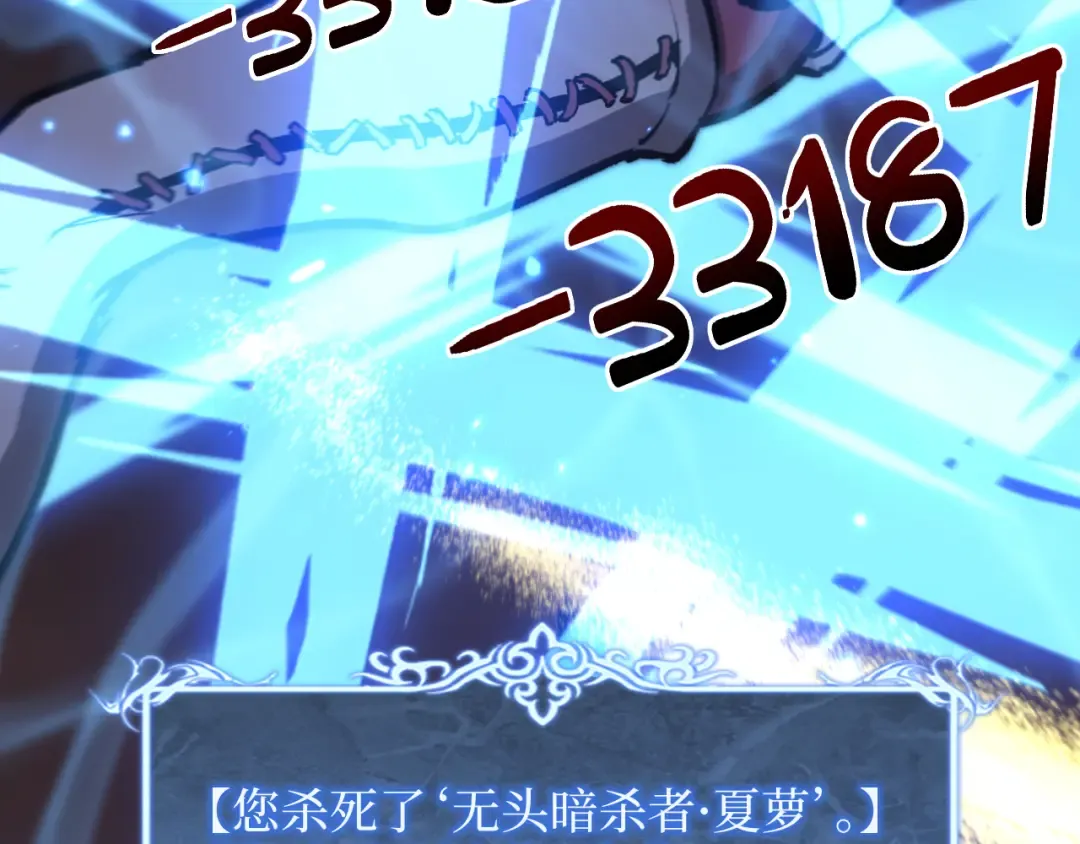 第43话 暗影哥哥救救我！！！ 第53页