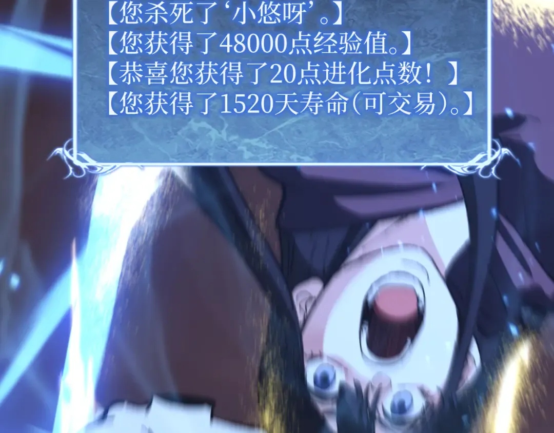 第43话 暗影哥哥救救我！！！ 第54页