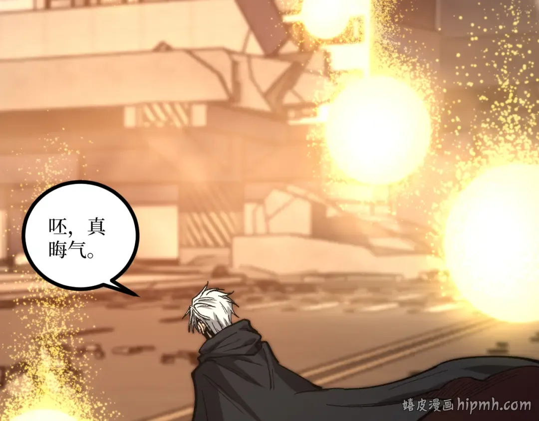 第43话 暗影哥哥救救我！！！ 第56页