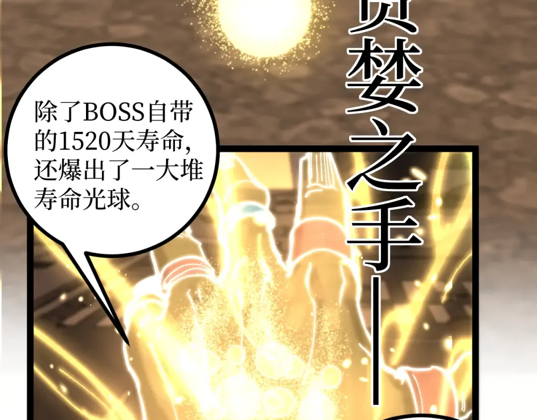 第43话 暗影哥哥救救我！！！ 第58页