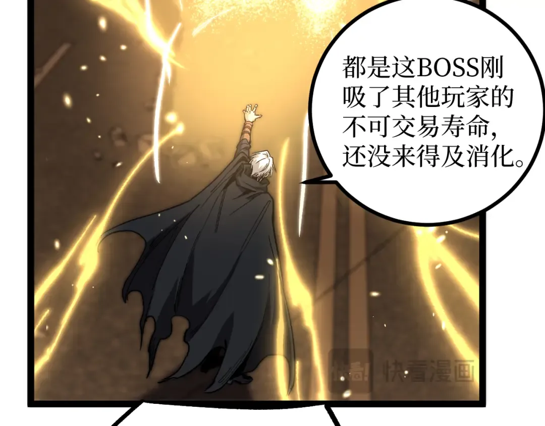 第43话 暗影哥哥救救我！！！ 第59页