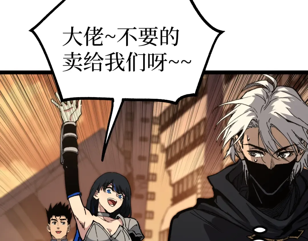 第43话 暗影哥哥救救我！！！ 第60页