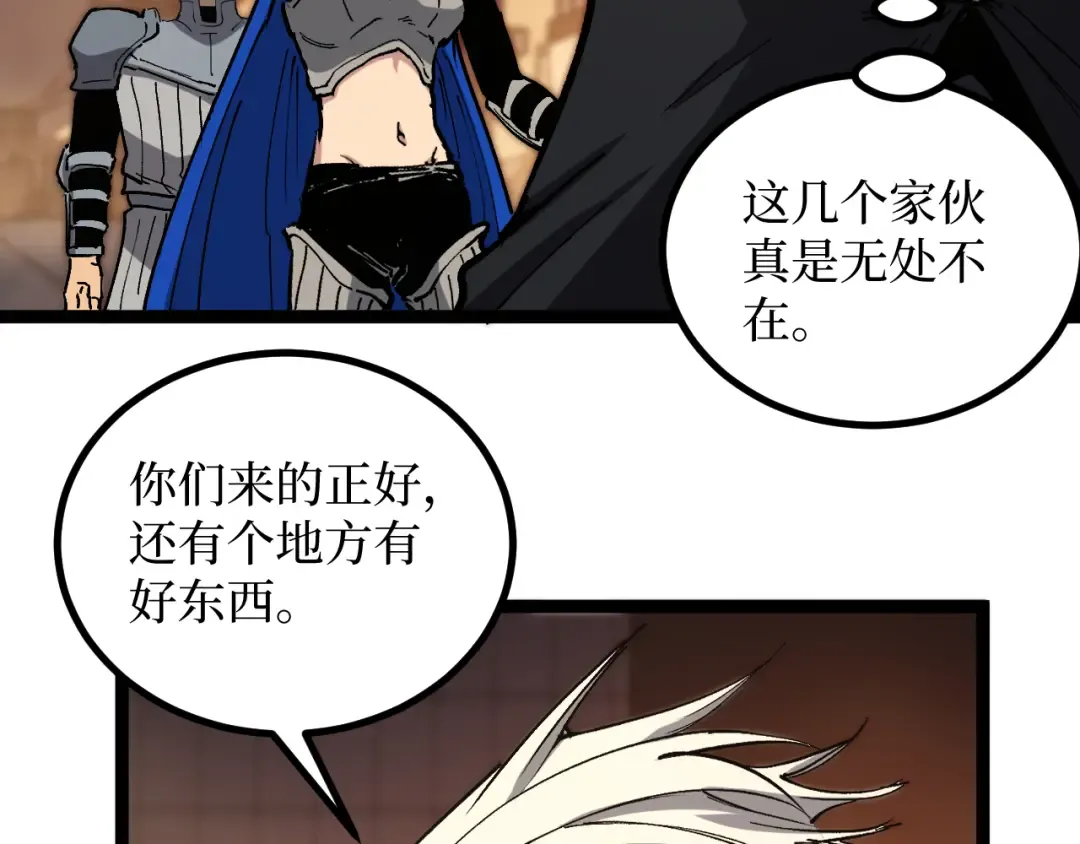 第43话 暗影哥哥救救我！！！ 第61页