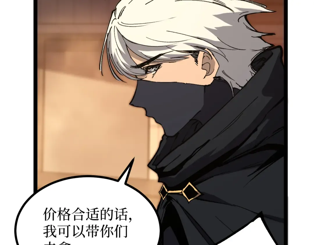 第43话 暗影哥哥救救我！！！ 第62页