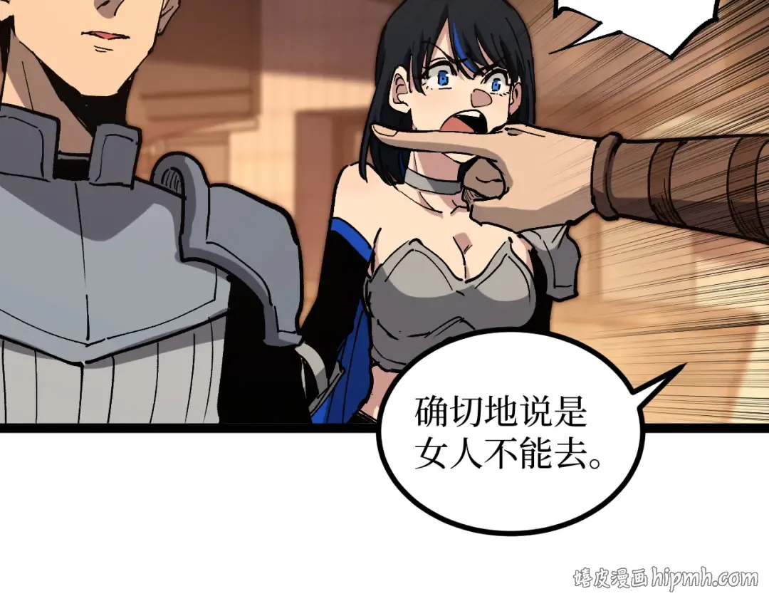 第43话 暗影哥哥救救我！！！ 第64页