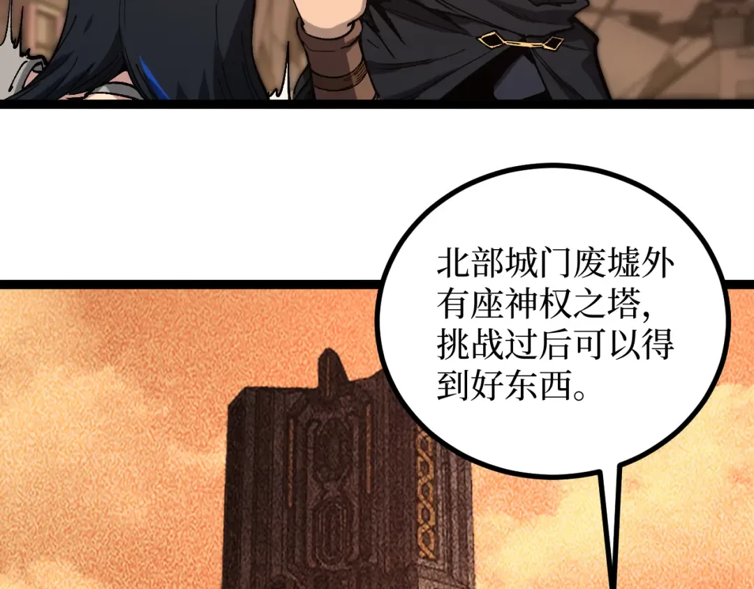 第43话 暗影哥哥救救我！！！ 第68页
