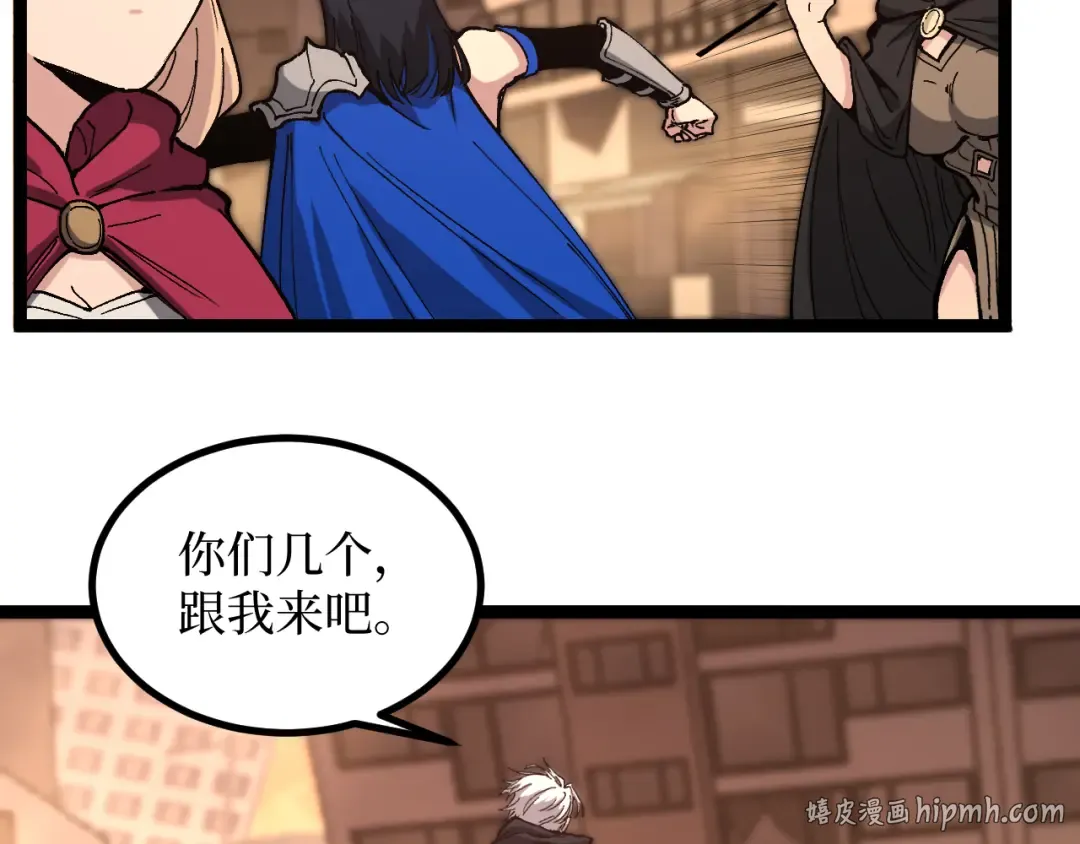 第43话 暗影哥哥救救我！！！ 第72页