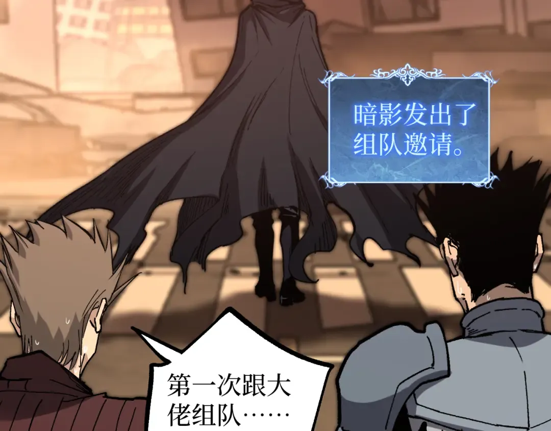 第43话 暗影哥哥救救我！！！ 第73页