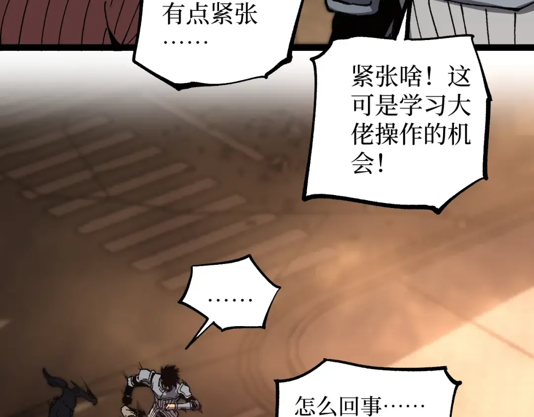 第43话 暗影哥哥救救我！！！ 第74页