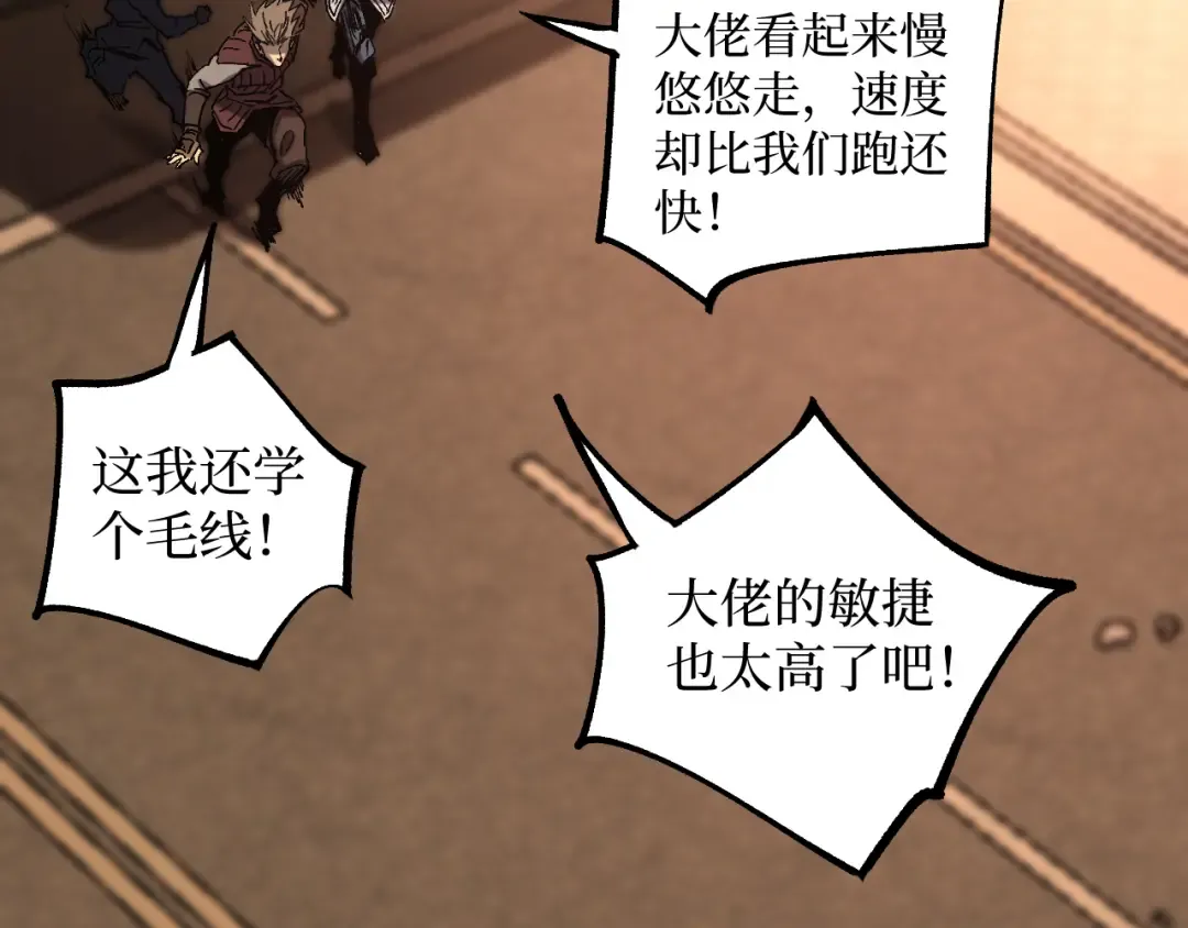 第43话 暗影哥哥救救我！！！ 第75页