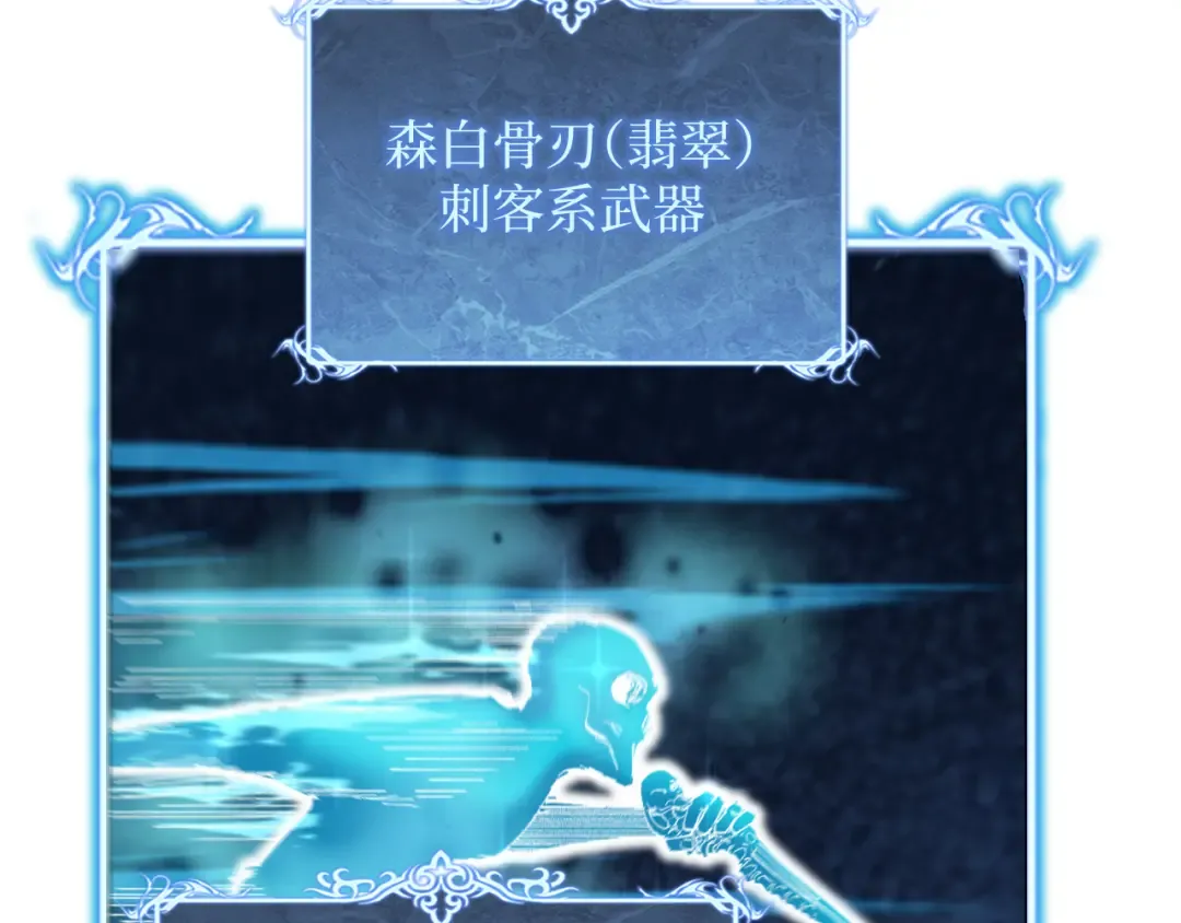 第43话 暗影哥哥救救我！！！ 第78页