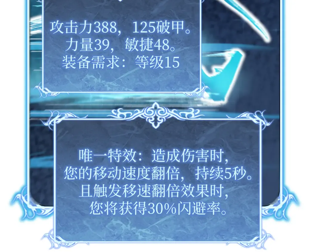 第43话 暗影哥哥救救我！！！ 第79页